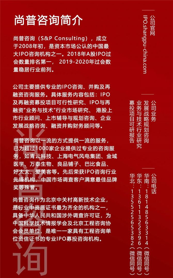 新知达人, IPO周报丨IPO提速!本周新增受理30家