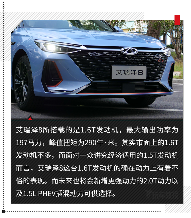 點擊回顧艾瑞澤8歷代車型資料!點擊回顧艾瑞澤8歷代車型資料!