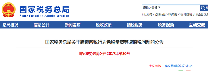 新知达人, 特殊规定:非自用的成品油等符合条件的允许抵扣进项税额