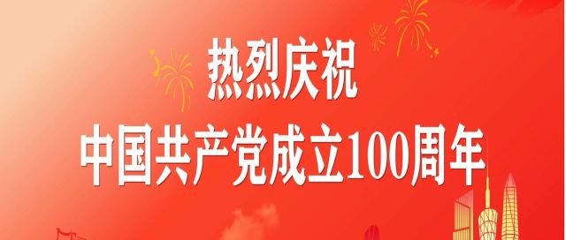 浩东律所党支部积极开展学习党史主题教育活动
