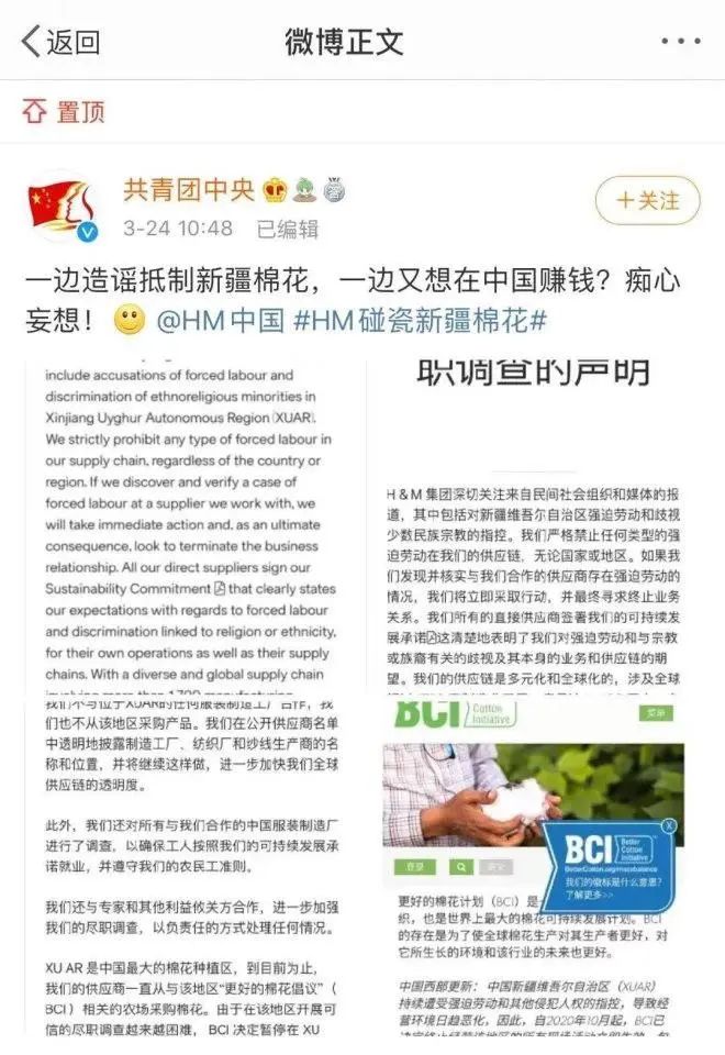 h&m新疆棉花事件图片图片