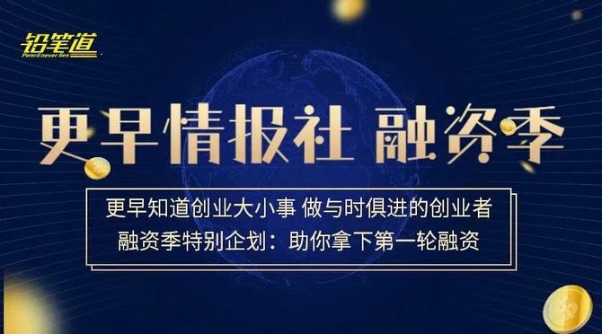 新知达人, 铅笔道读者:进群!
