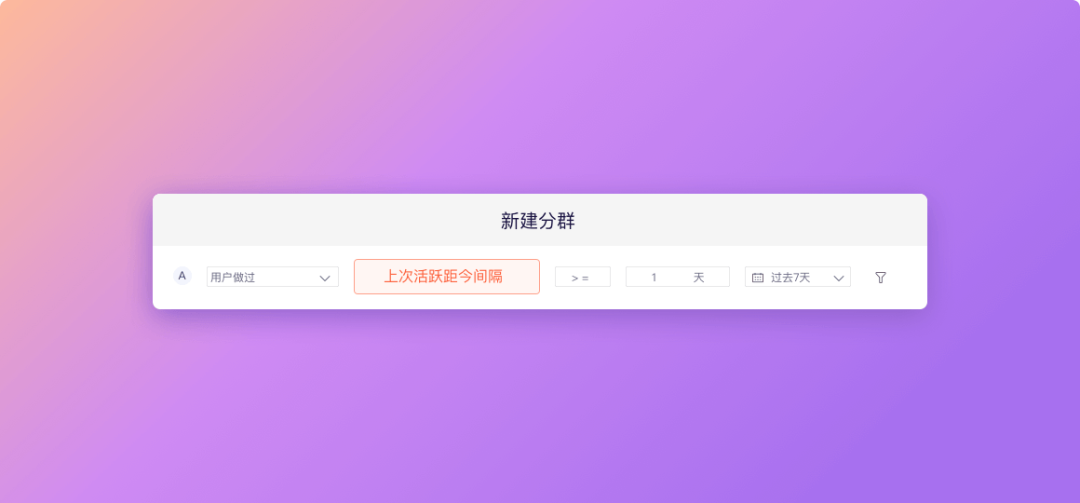 新知图谱, GrowingIO 八月产品优化与更新