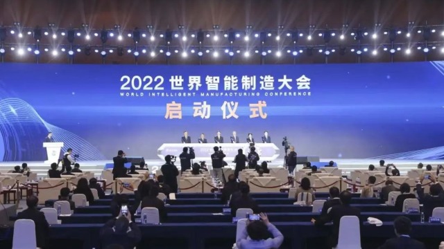 美云智数亮相2022世界智能制造大会赋能中国制造业数字化转型