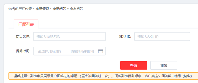 新知达人, 【京东】新店前期店铺设置扫盲篇(下)-电商运营实操篇2021-03-28