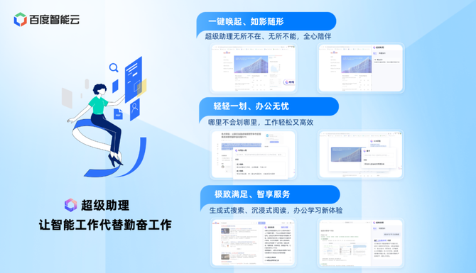 智能相对论, 大模型落地,从知识管理“助理”开始?