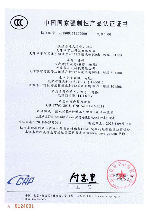 国品好车首选赛鸽赛鸽电动车打响一流国标车品牌声势