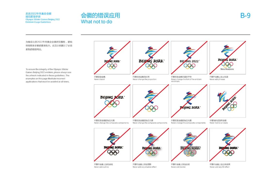 冬奥会五环标志的含义图片
