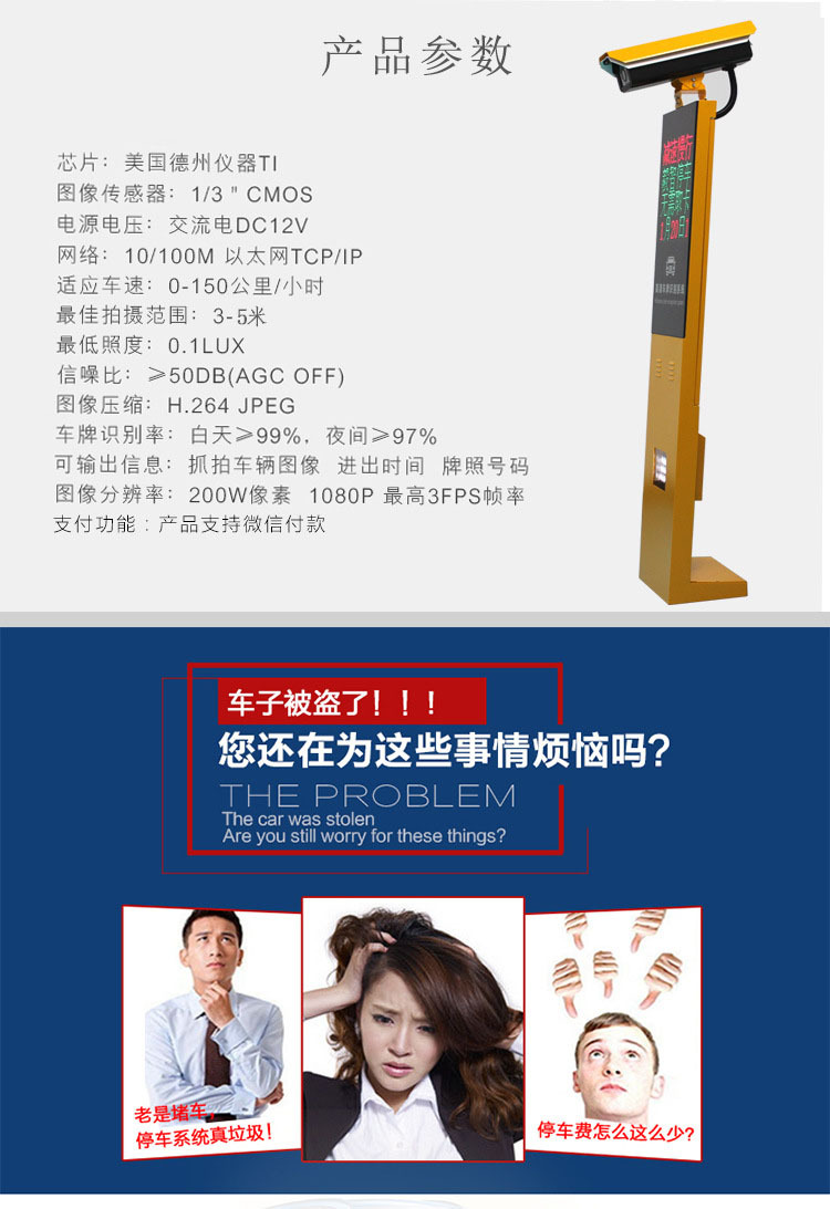 企服商城, YH-T810 车牌自动识别系统,一划智能