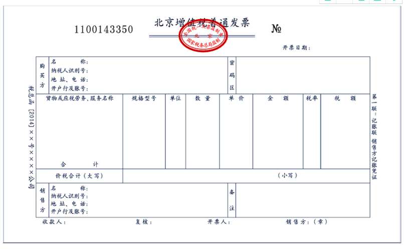 淘宝电子发票图片图片