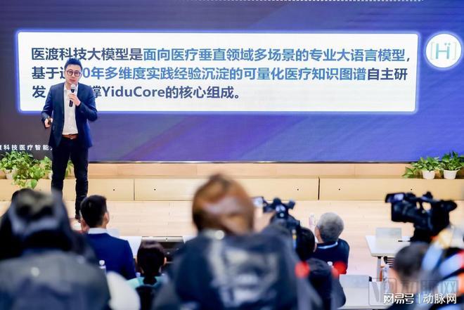 动脉网, 医渡科技发布自研医疗大模型，并与华为签署合作协议