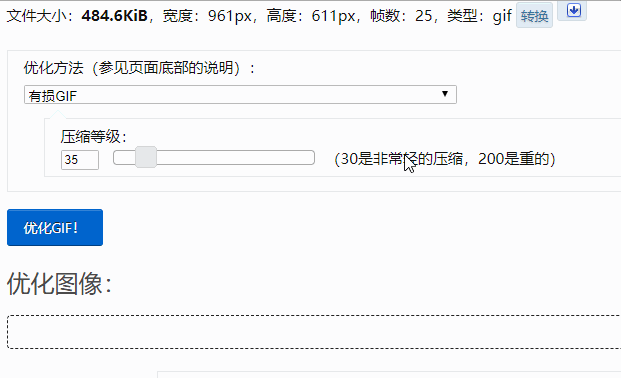 gif动图编辑神器,忍不住推荐!免费用!