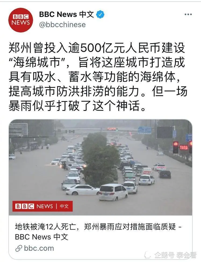 新知达人, 英国人又开始搞事情了?