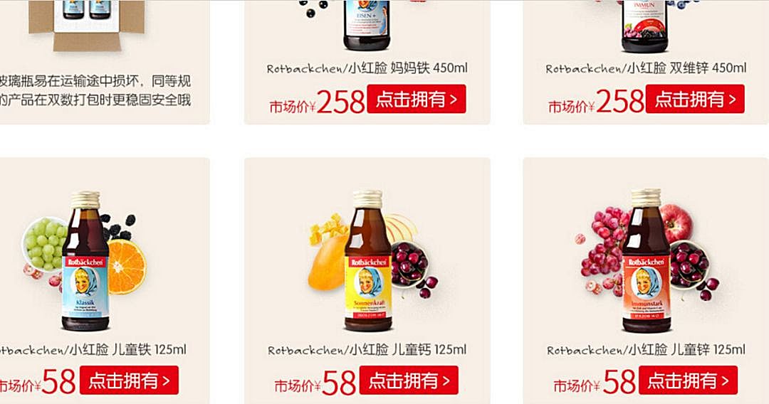新知图谱, 德国小红脸：一瓶“果汁”引发的“保健品”虚假营销？
