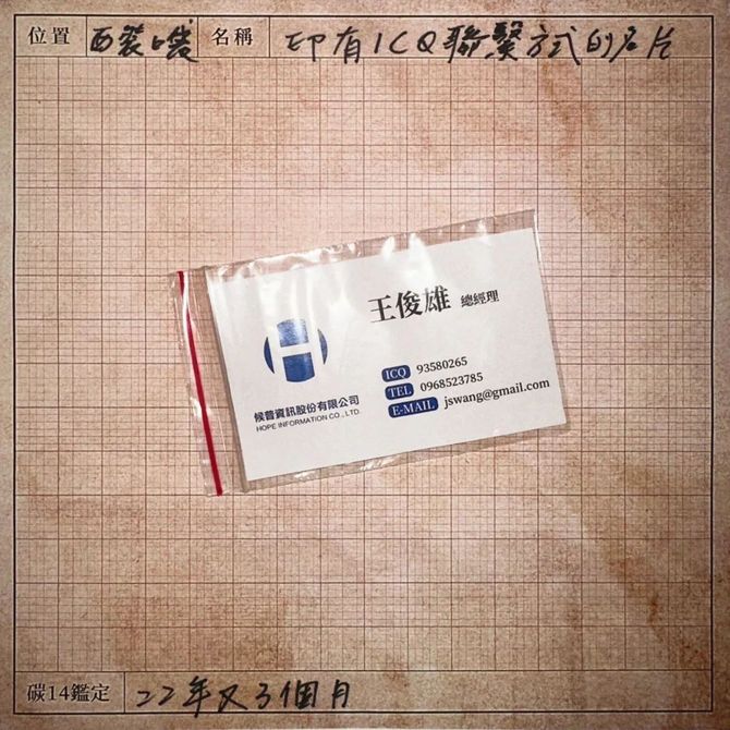 新知达人, 全联“文物鉴定”广告上线了！