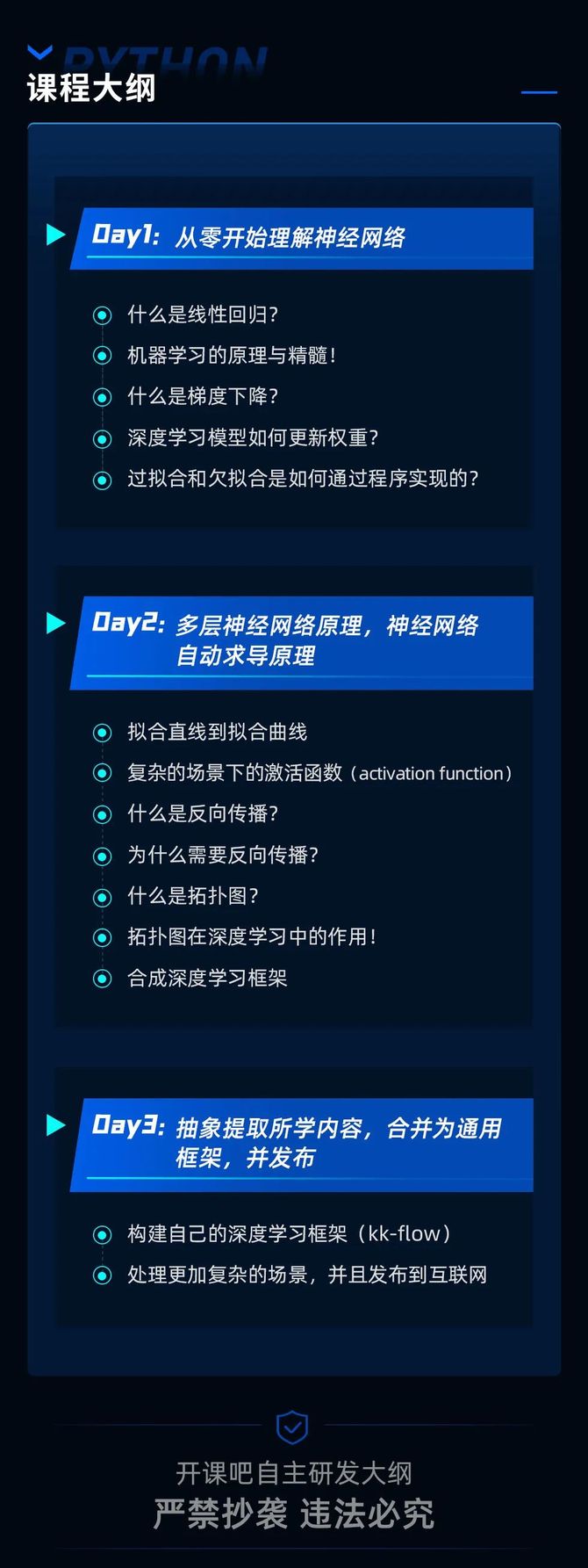 新知达人, 终于有人把深度学习讲明白了!