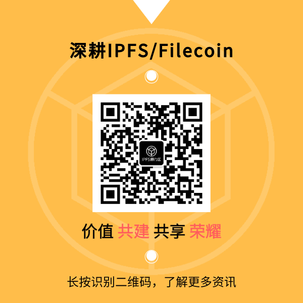 IPFS原力区×力场:Filecoin的生态位与现状