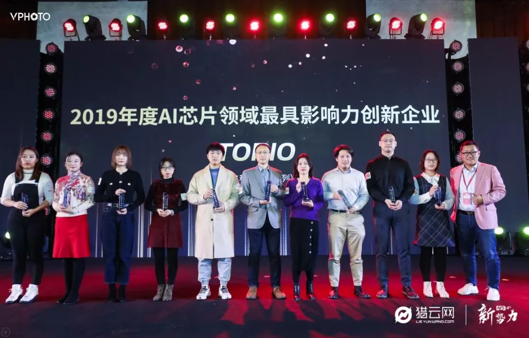 新知图谱, 年终盘点 || 清微智能收获“2019年度AI芯片领域最具影响力创新企业”称号