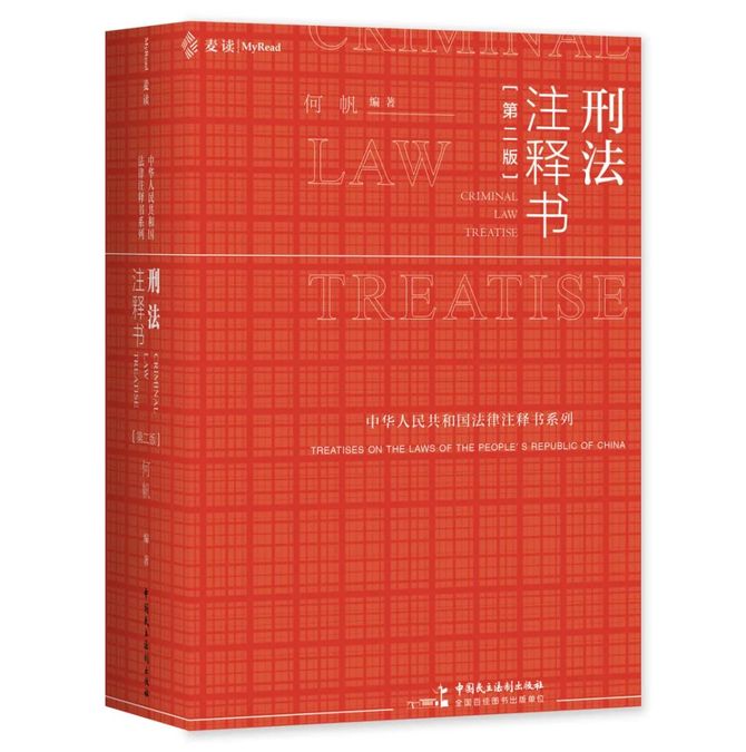 萊溫斯基為德國馬克斯-普朗克知識產權法與競爭法研究所國際法部主任