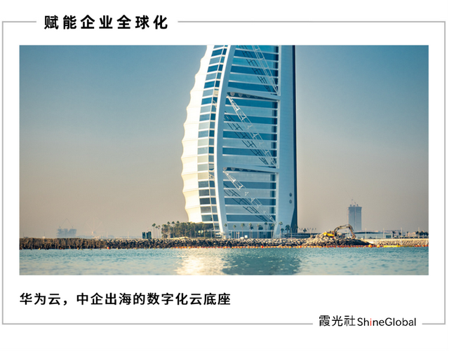 霞光社, 中企挺进中东，谁来造桥铺路？