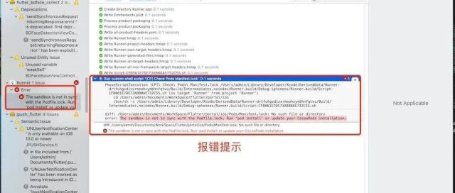 iOS开发：报错The sandbox is not in sync with the Podfile.lock …的解决方法