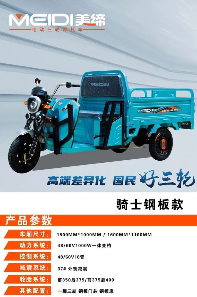 再创新高美缔电三吉林峰会成功举行新品引爆旺季排队签单