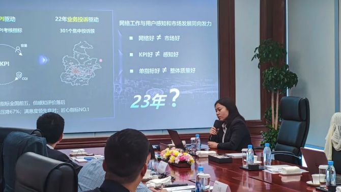 新知达人, 客户为本，感知为先：天津联通创新谱效体系，打造高品质网络和服务