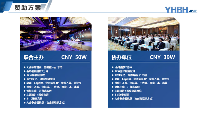 中国金融科技国际峰会1(10)_15.png