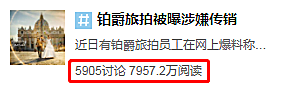 新知图谱, 每一个在电梯广告里狂轰滥炸的,终归都没有好下场
