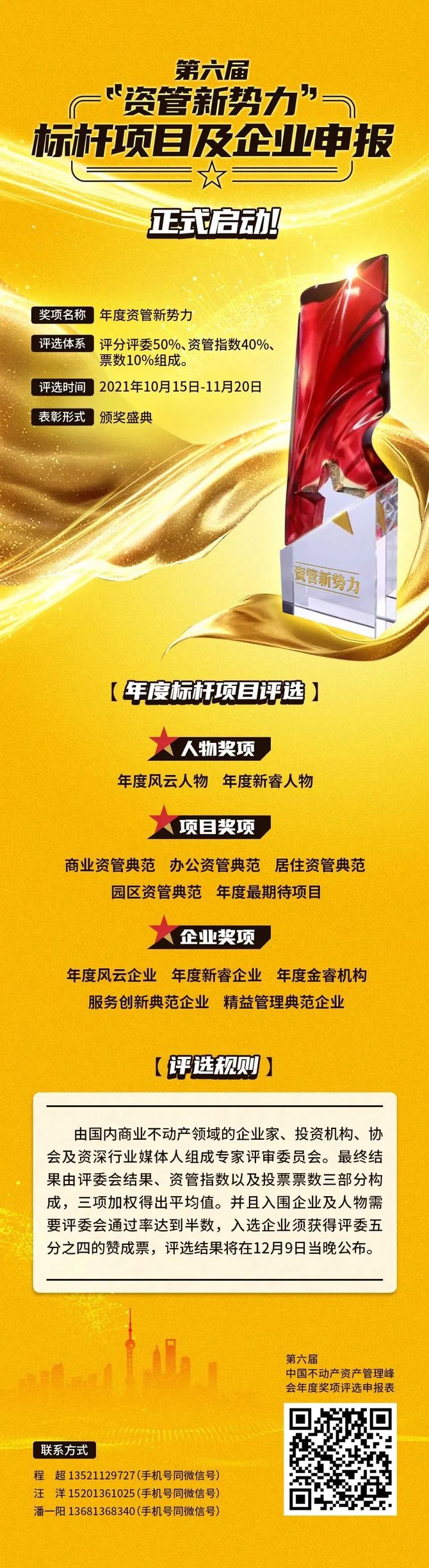 新知达人, 新办公、新生态 BEEPLUS重新定义空间应用|资管新势力大奖入围企业