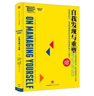 100本書籍中認識到自己的優勢我只推薦這四本