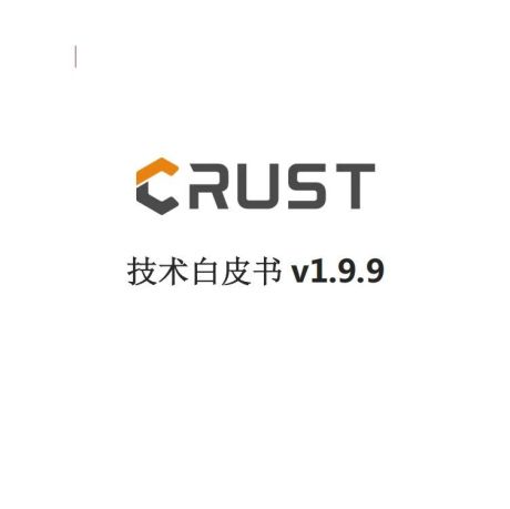 Crust Network 技术白皮书