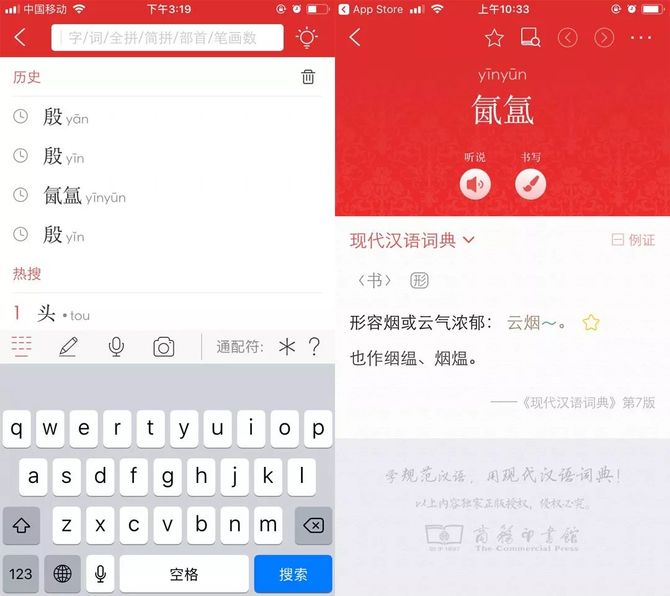 多重搜索:除了傳統的紙書翻譯和明顯的搜索框查詢,app還可以拍照查詢