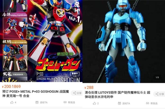 新知图谱, 炒手办,能像炒鞋一样月入百万吗?