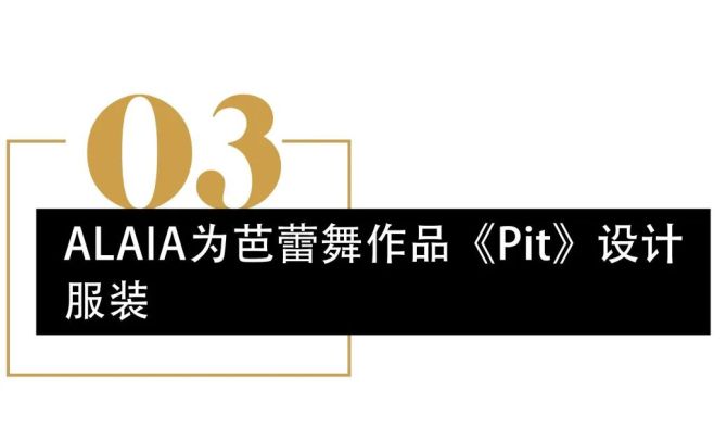 新知达人, 英赫日报 | H&M发布与Mugler最新联名系列；Prada Frames亚洲首秀亮相香港M+；SHEIN或被迫关闭美国业务