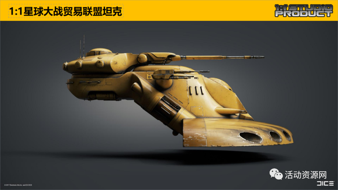 新知达人, 【资源现场2023016期】机能风|科幻机甲全国巡展