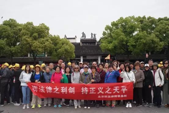 新知达人, 2020北京群益律师事务所新年贺辞