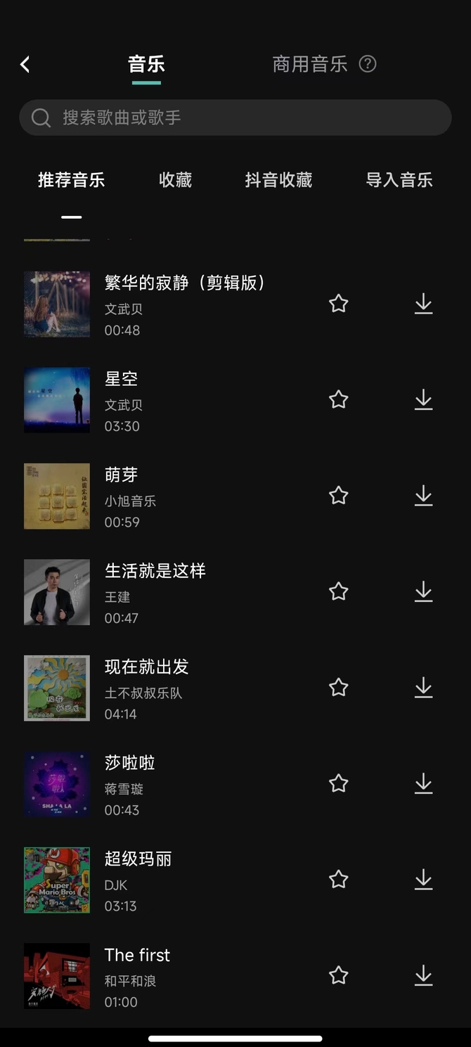 海外抖音, 做小说推广用什么背景音乐比较好？36首推文搭配歌曲大全