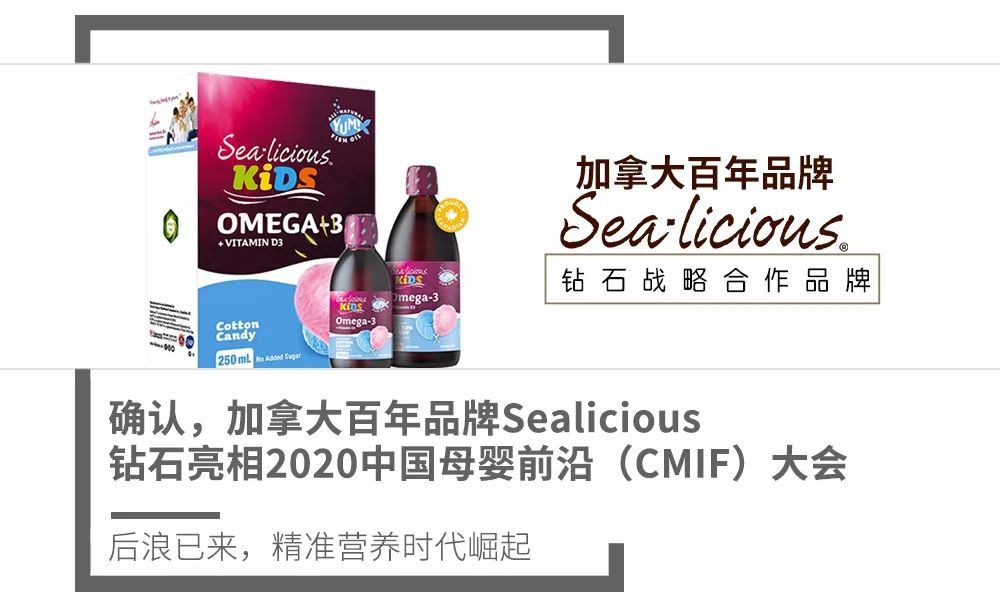 新知图谱, 确认！加拿大百年品牌Sealicious亮相CMIF大会