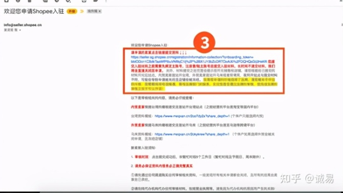 新知达人, 台湾Shopee虾皮网怎么注册？入驻流程讲解