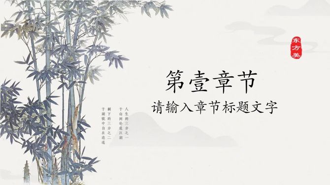 新知达人, 做ppt模板,我偏爱这种风格