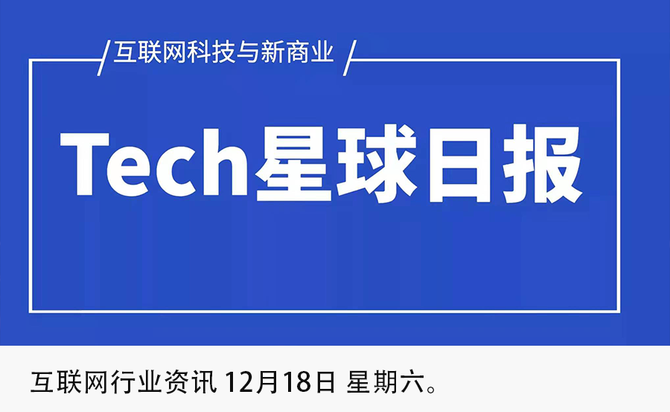 新知达人, 英菲尼迪终止与王力宏合作;茶颜悦色就薪资争议道歉;腾讯整治扫码点餐强制关注公众号;俞敏洪回应巨额财富缩水 |Tech日报