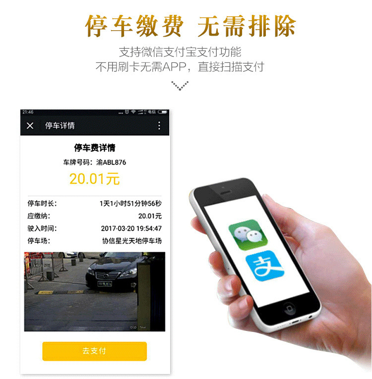 企服商城, YH-T810 车牌自动识别系统,一划智能