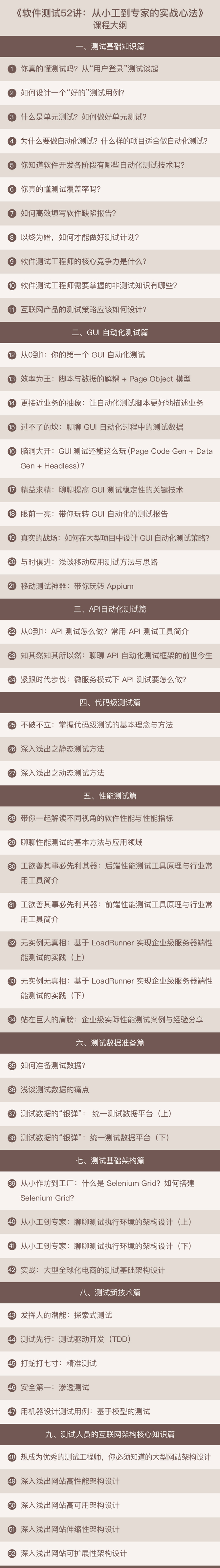 新知达人, 只招「测试开发工程师」了,但 ...