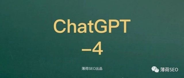 ChatGPT-4 发布，作为普通人，如何做到科学吃瓜？