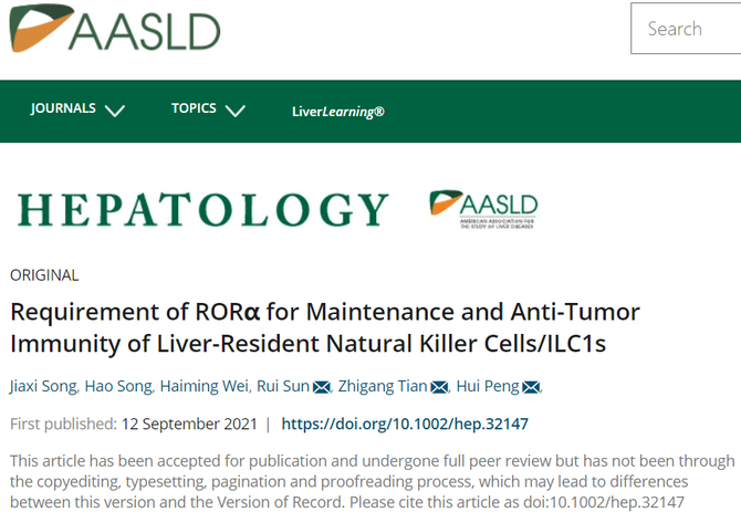 nature子刊sciencehepatology田志剛院士等團隊在免疫學領域連續取得
