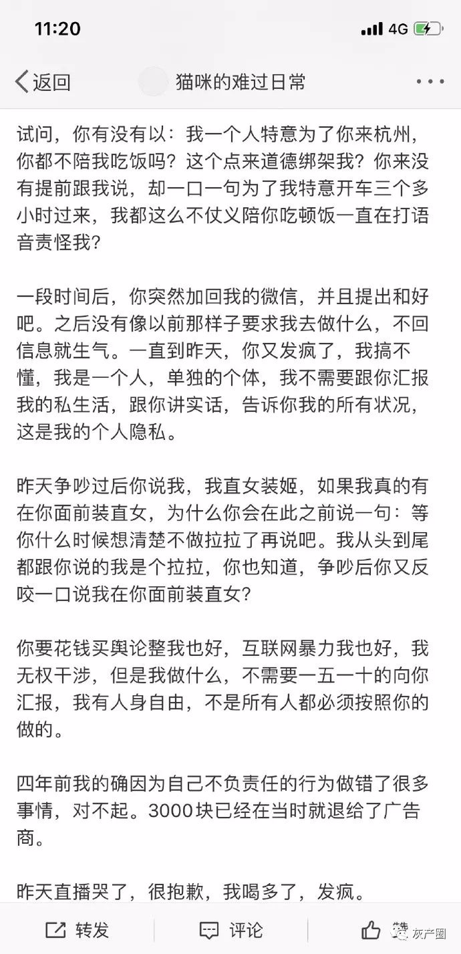 新知达人, 王思聪和网红互撕,聊天记录把王思聪“扒光了”!王思聪陷入舔狗循环怪圈!