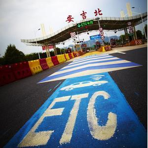 “打通任督二脉”的ETC，该如何助力智慧停车生态体系建设