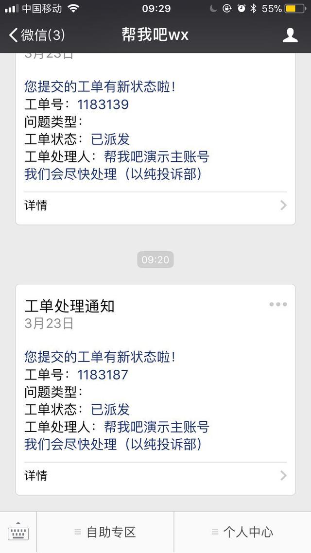 新知图谱, 帮我吧携手驰名品牌锦江之星,打造智能、标准化集团内部服务交互