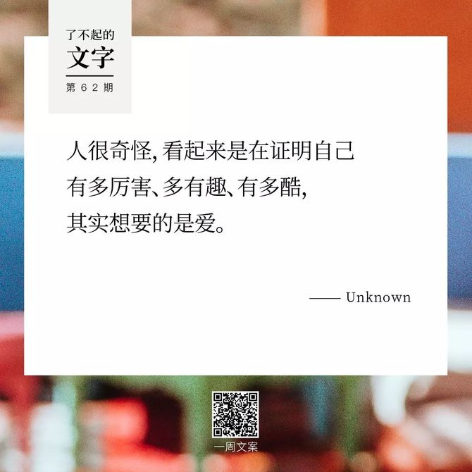 中年危機,就是進度條不多了,但劇情沒啥進展丨了不起的文字(62)